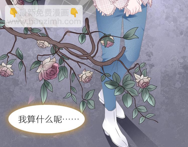 女巨人也要談戀愛 - 第197話 冷漠的愛(3/4) - 4