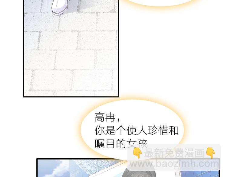 女巨人也要談戀愛 - 第197話 冷漠的愛(3/4) - 6