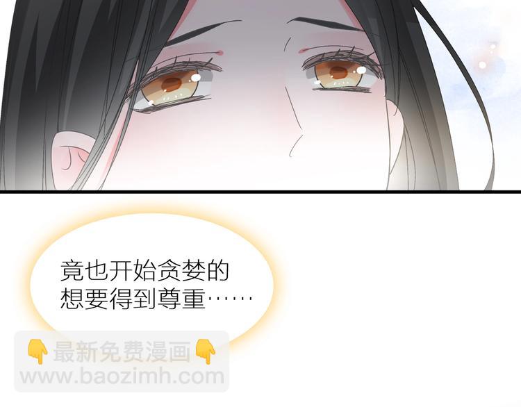 女巨人也要談戀愛 - 第197話 冷漠的愛(3/4) - 3