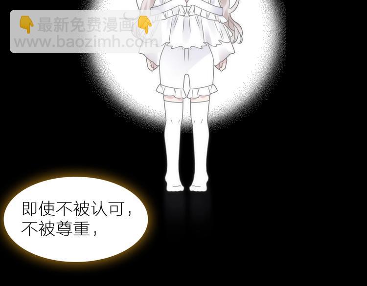 女巨人也要談戀愛 - 第197話 冷漠的愛(3/4) - 5