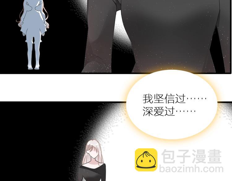 女巨人也要談戀愛 - 第197話 冷漠的愛(3/4) - 7