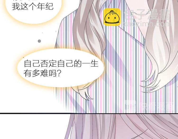 女巨人也要談戀愛 - 第197話 冷漠的愛(3/4) - 1