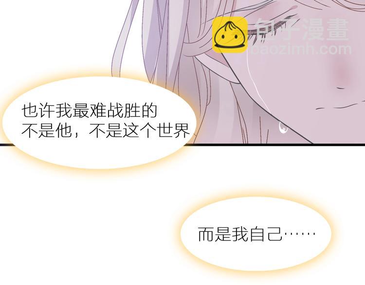 女巨人也要談戀愛 - 第197話 冷漠的愛(3/4) - 2