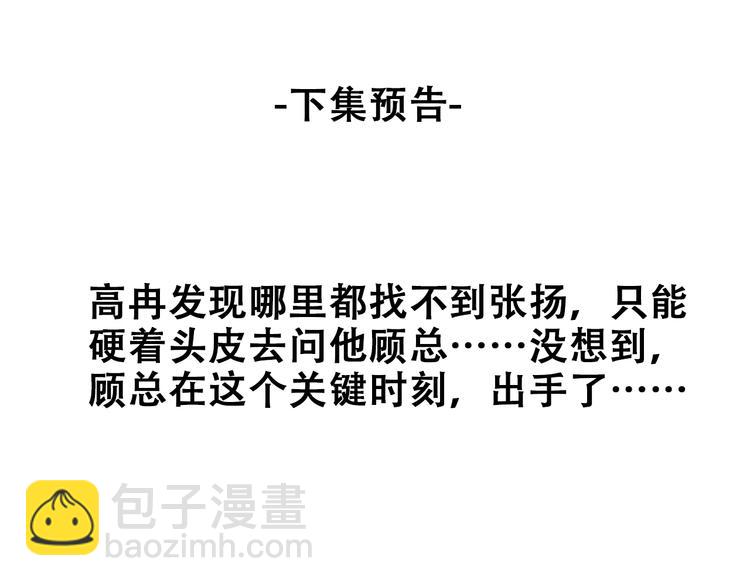 女巨人也要談戀愛 - 第197話 冷漠的愛(3/4) - 5