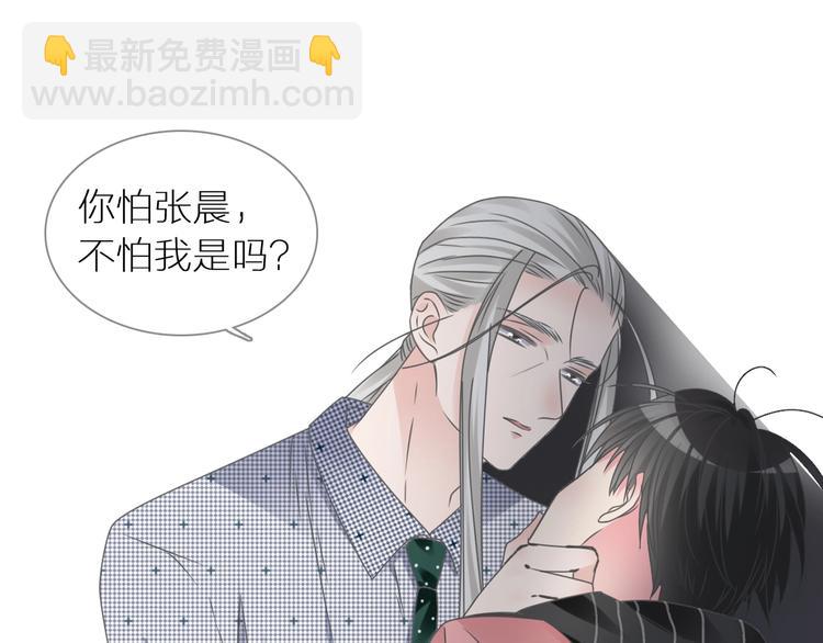 女巨人也要談戀愛 - 第197話 冷漠的愛(3/4) - 6