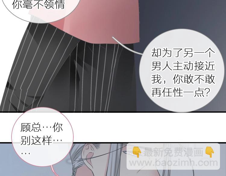 女巨人也要談戀愛 - 第197話 冷漠的愛(3/4) - 8