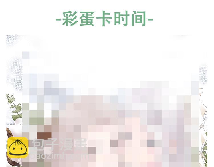 女巨人也要談戀愛 - 第197話 冷漠的愛(3/4) - 5