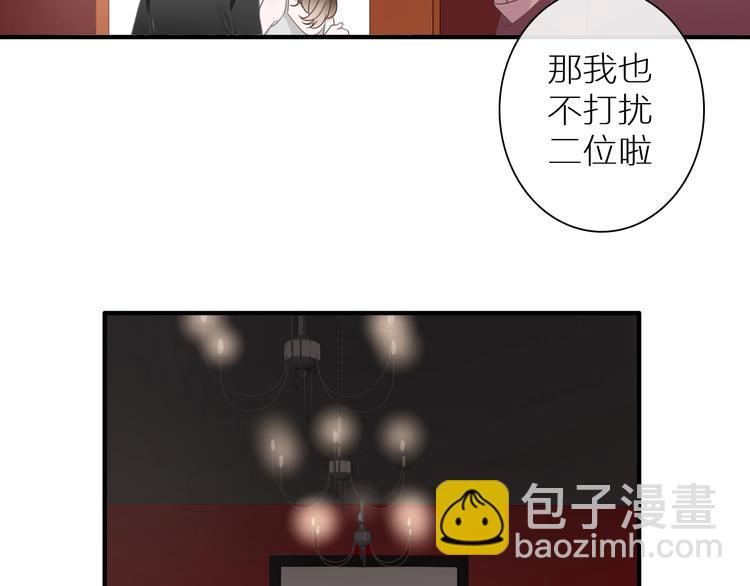 女巨人也要談戀愛 - 第197話 冷漠的愛(1/4) - 8