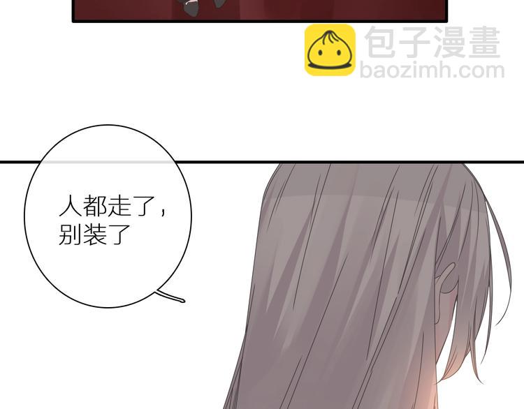 女巨人也要談戀愛 - 第197話 冷漠的愛(1/4) - 2