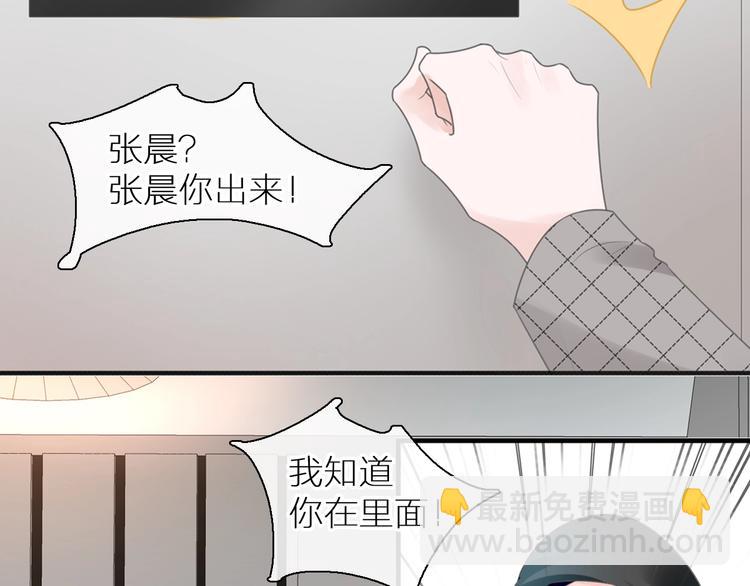 女巨人也要談戀愛 - 第197話 冷漠的愛(1/4) - 1