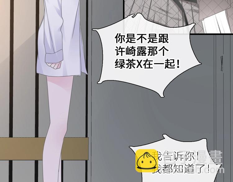女巨人也要談戀愛 - 第197話 冷漠的愛(1/4) - 3
