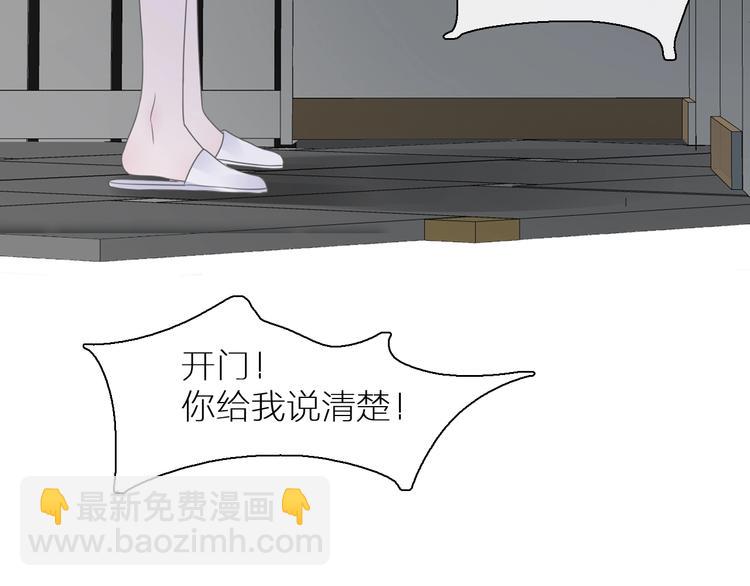 女巨人也要談戀愛 - 第197話 冷漠的愛(1/4) - 4