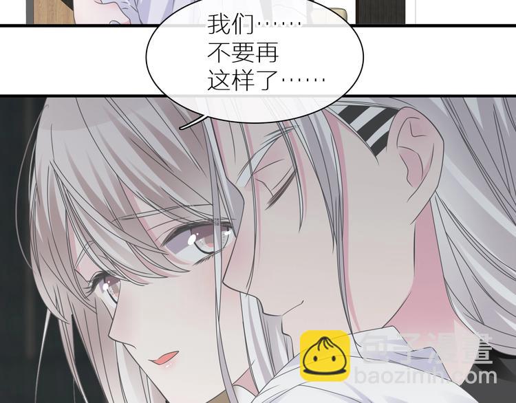 女巨人也要談戀愛 - 第197話 冷漠的愛(1/4) - 8