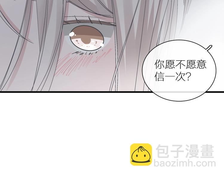 女巨人也要談戀愛 - 第197話 冷漠的愛(1/4) - 3