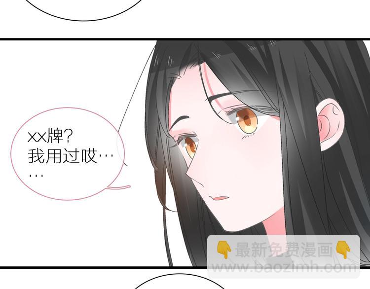 女巨人也要談戀愛 - 第197話 冷漠的愛(2/4) - 6