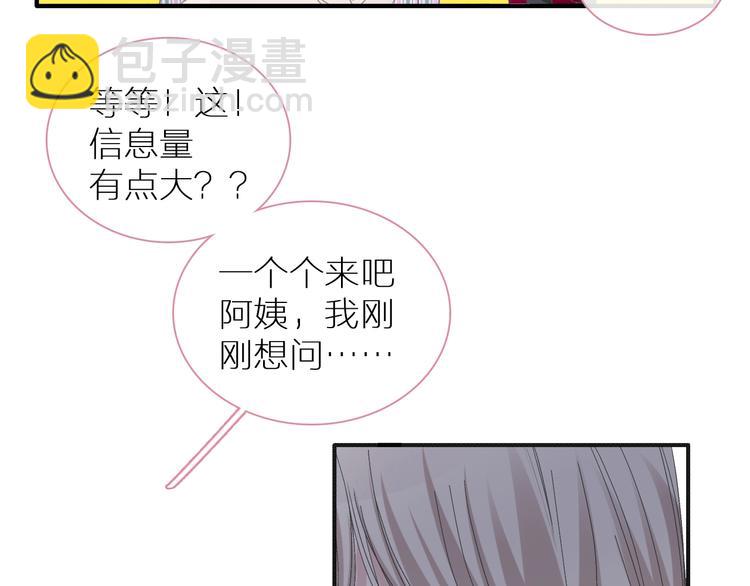 女巨人也要談戀愛 - 第197話 冷漠的愛(2/4) - 8