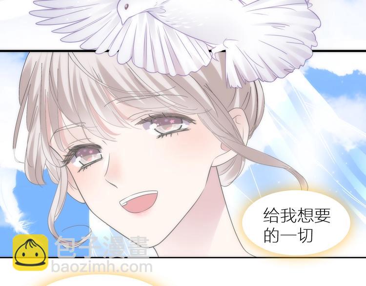 女巨人也要談戀愛 - 第197話 冷漠的愛(2/4) - 7