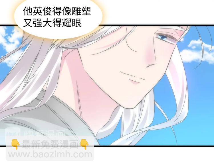 女巨人也要談戀愛 - 第197話 冷漠的愛(2/4) - 8