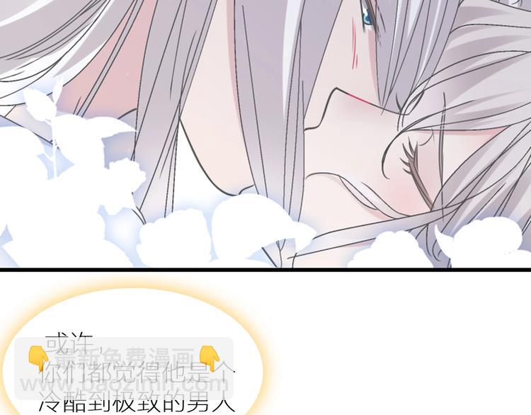 女巨人也要談戀愛 - 第197話 冷漠的愛(2/4) - 1