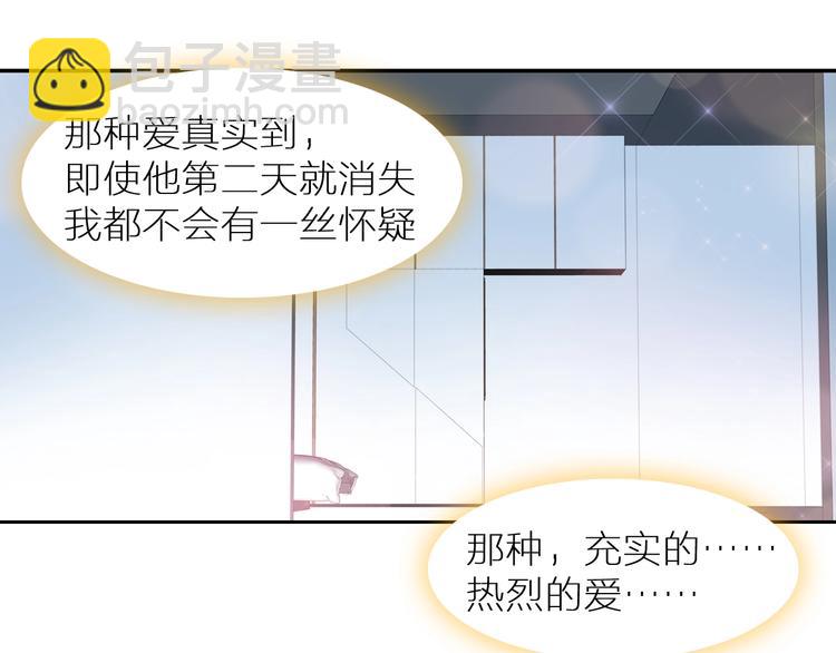 女巨人也要談戀愛 - 第197話 冷漠的愛(2/4) - 4