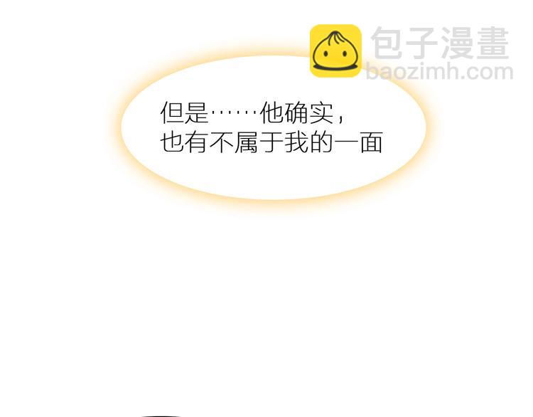 女巨人也要談戀愛 - 第197話 冷漠的愛(2/4) - 6