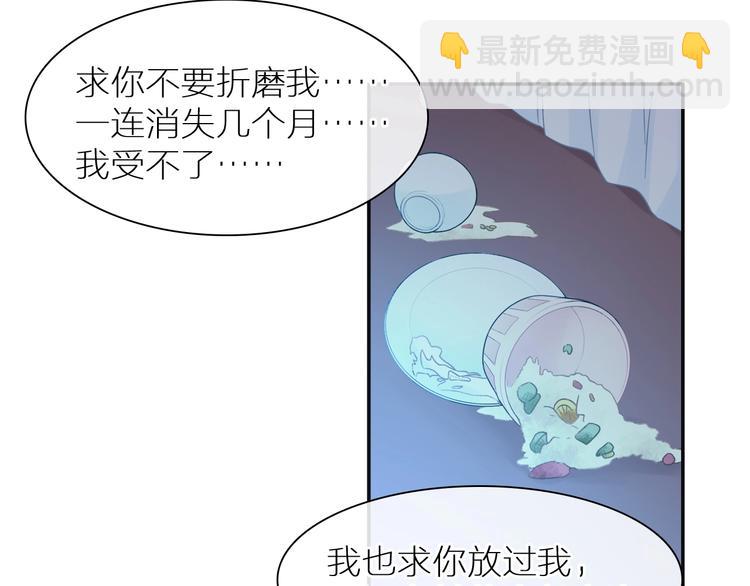 女巨人也要談戀愛 - 第197話 冷漠的愛(2/4) - 7