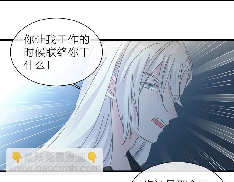 女巨人也要談戀愛 - 第197話 冷漠的愛(2/4) - 2