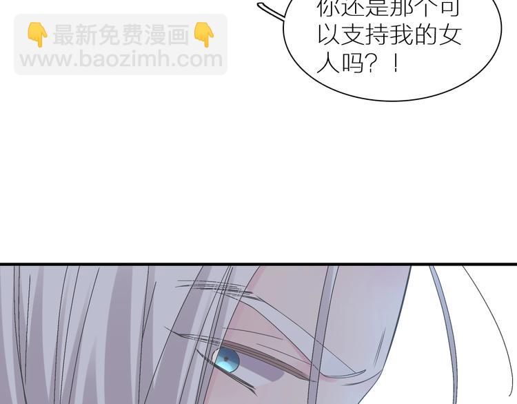 女巨人也要談戀愛 - 第197話 冷漠的愛(2/4) - 3