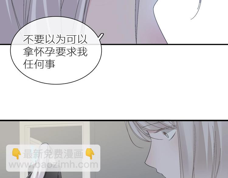 女巨人也要談戀愛 - 第197話 冷漠的愛(2/4) - 4