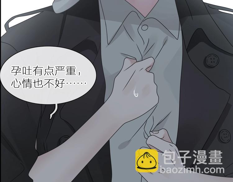 女巨人也要談戀愛 - 第197話 冷漠的愛(2/4) - 2