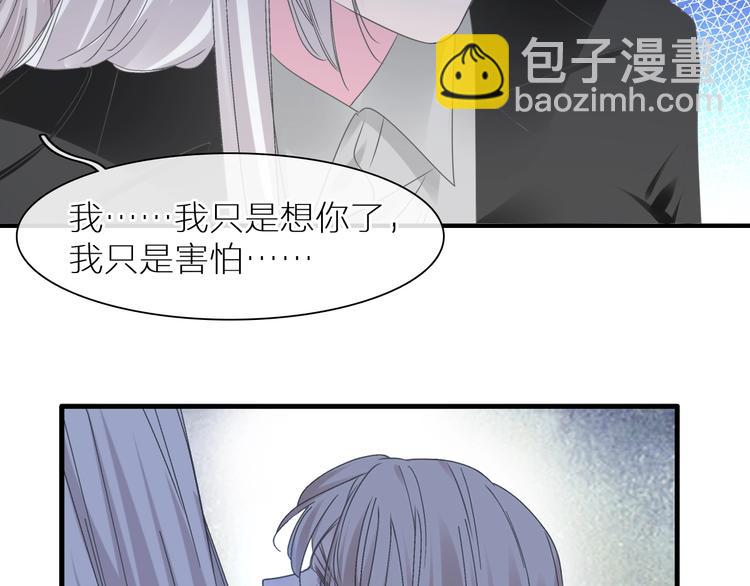 女巨人也要談戀愛 - 第197話 冷漠的愛(2/4) - 4