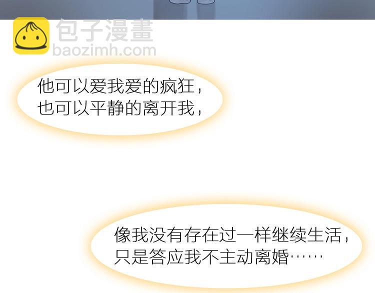 女巨人也要談戀愛 - 第197話 冷漠的愛(2/4) - 2