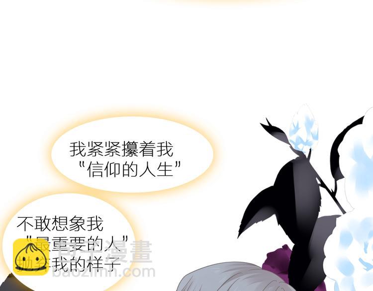 女巨人也要談戀愛 - 第197話 冷漠的愛(2/4) - 3