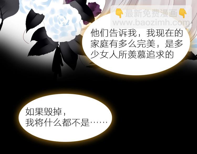 女巨人也要談戀愛 - 第197話 冷漠的愛(2/4) - 5