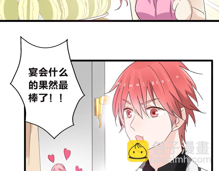 女巨人也要談戀愛 - 第21話 張揚高冉感情極速升溫！(1/2) - 2