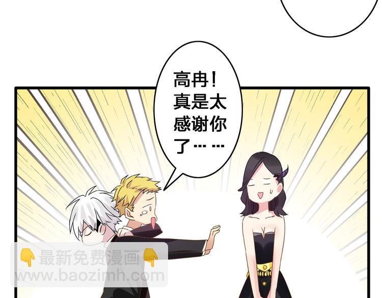 女巨人也要談戀愛 - 第21話 張揚高冉感情極速升溫！(1/2) - 3