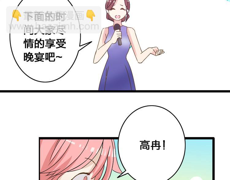 女巨人也要談戀愛 - 第21話 張揚高冉感情極速升溫！(1/2) - 5