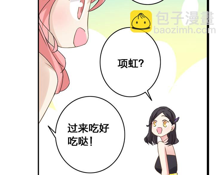 女巨人也要談戀愛 - 第21話 張揚高冉感情極速升溫！(1/2) - 6