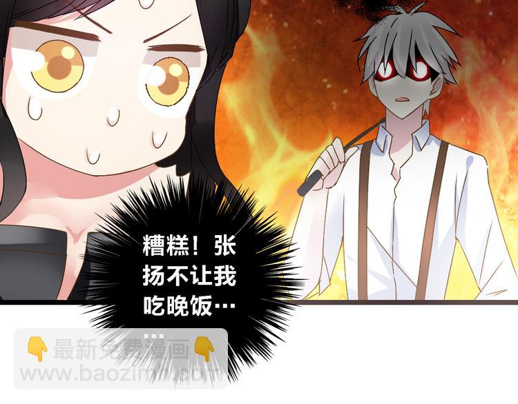 女巨人也要談戀愛 - 第21話 張揚高冉感情極速升溫！(1/2) - 8