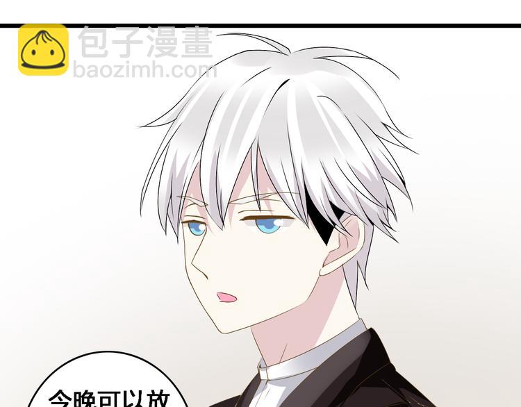 女巨人也要談戀愛 - 第21話 張揚高冉感情極速升溫！(1/2) - 2