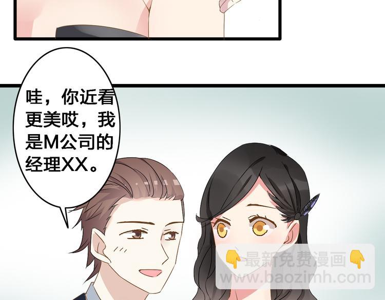 女巨人也要談戀愛 - 第21話 張揚高冉感情極速升溫！(1/2) - 7