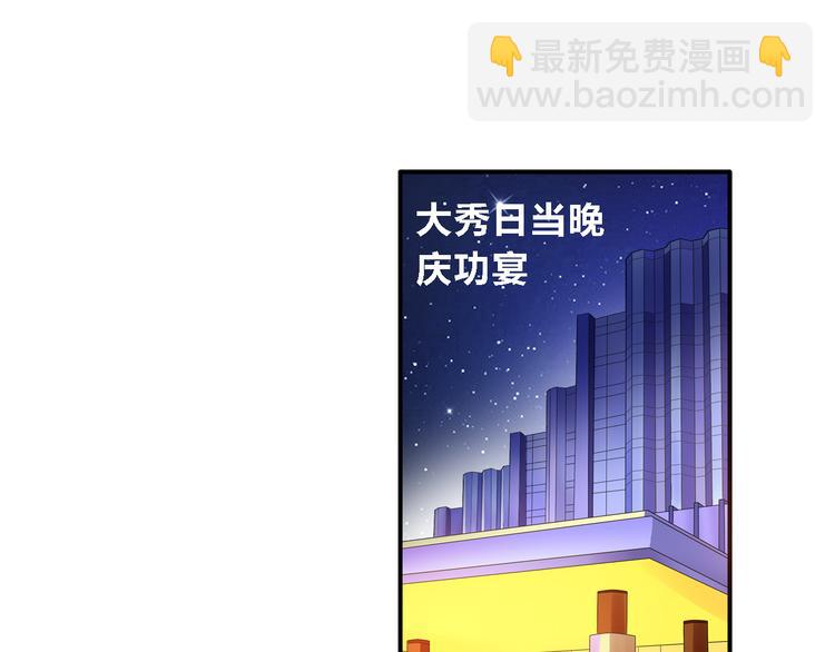 女巨人也要談戀愛 - 第21話 張揚高冉感情極速升溫！(1/2) - 4