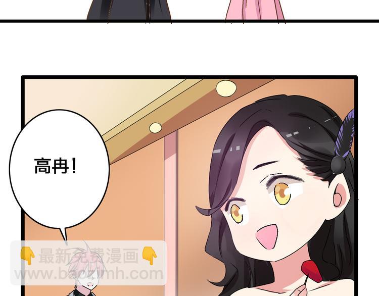 女巨人也要談戀愛 - 第21話 張揚高冉感情極速升溫！(1/2) - 6