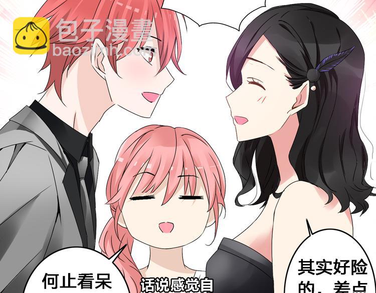 女巨人也要談戀愛 - 第21話 張揚高冉感情極速升溫！(1/2) - 8