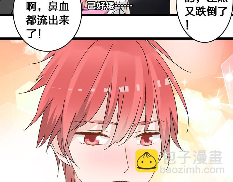 女巨人也要談戀愛 - 第21話 張揚高冉感情極速升溫！(1/2) - 1