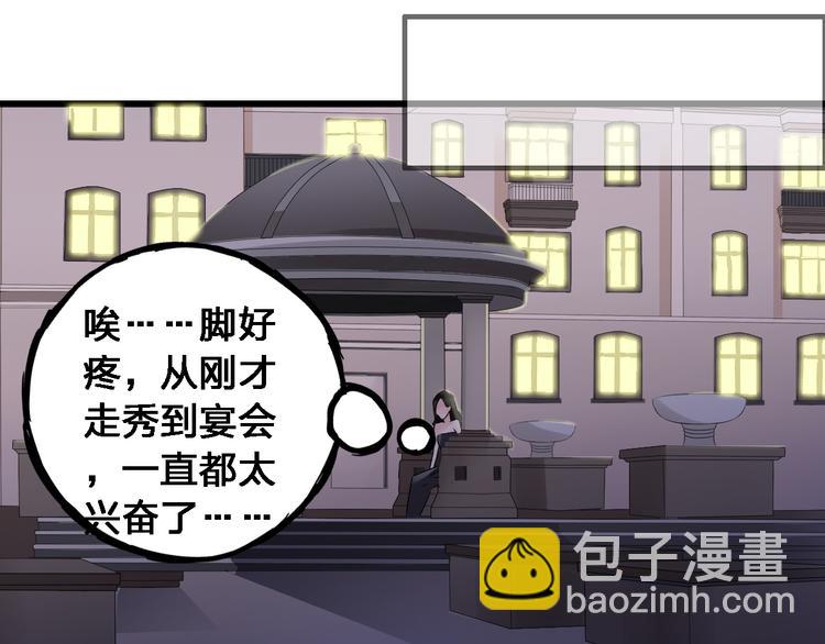 女巨人也要談戀愛 - 第21話 張揚高冉感情極速升溫！(2/2) - 7