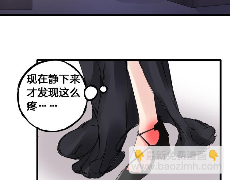 女巨人也要談戀愛 - 第21話 張揚高冉感情極速升溫！(2/2) - 1