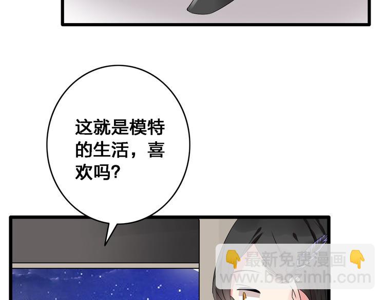 女巨人也要談戀愛 - 第21話 張揚高冉感情極速升溫！(2/2) - 2