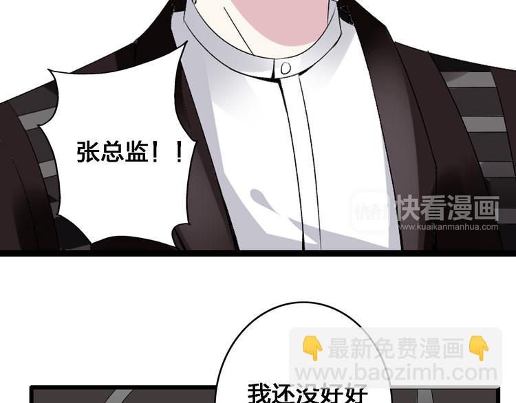 女巨人也要談戀愛 - 第21話 張揚高冉感情極速升溫！(2/2) - 5