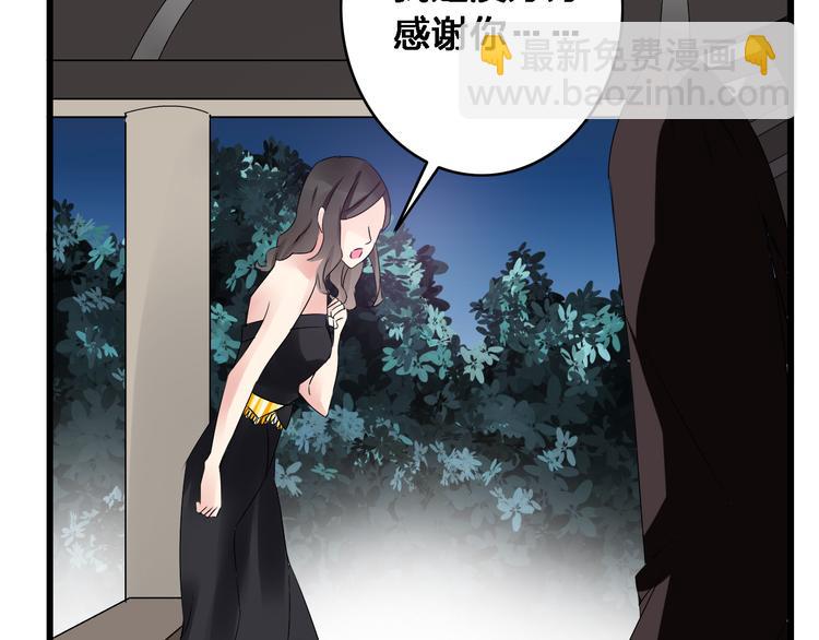 女巨人也要談戀愛 - 第21話 張揚高冉感情極速升溫！(2/2) - 6